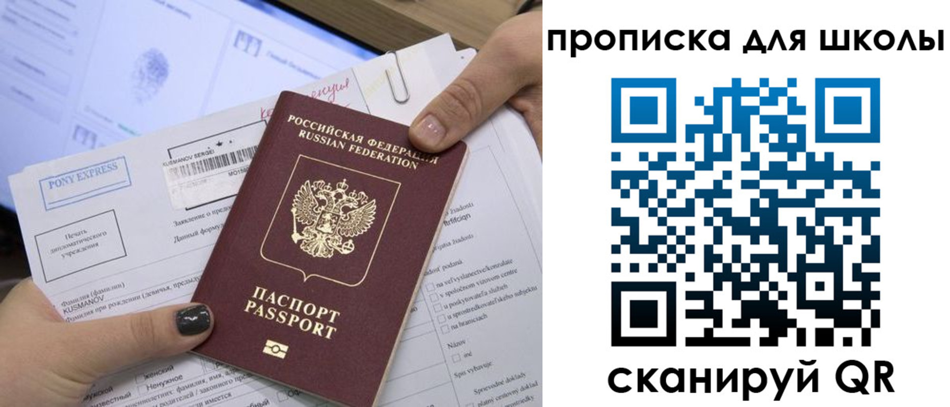 прописка для кредита в Семёнове