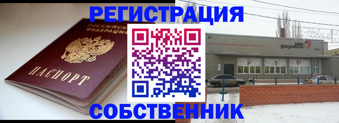 прописка паспорт в Семёнове