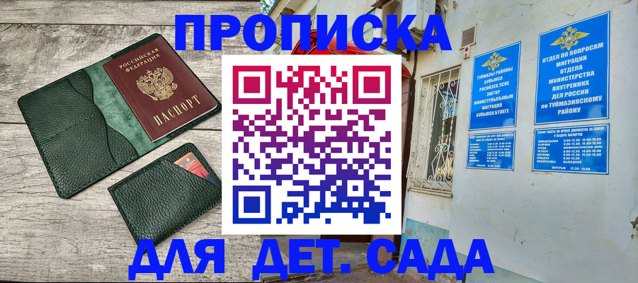 прописка паспорт в Семёнове
