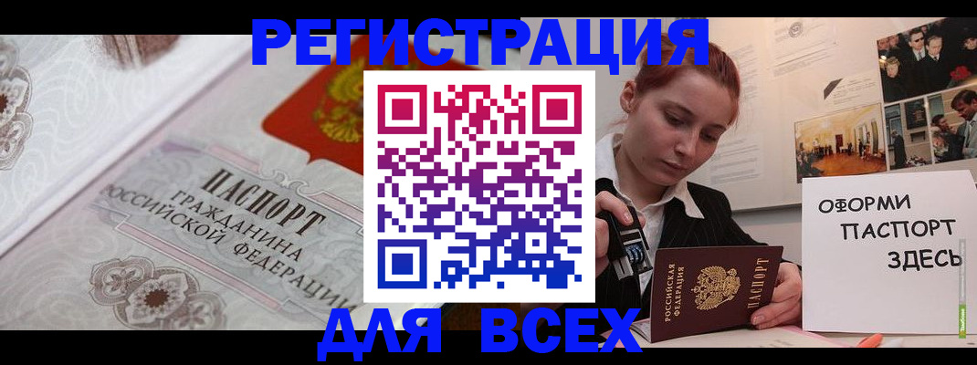 регистрация для школы в Семёнове
