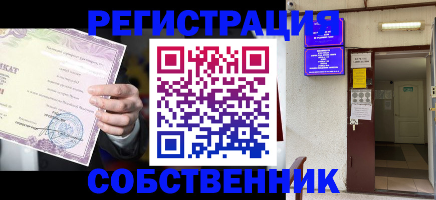 временная регистрация недорого в Семёнове