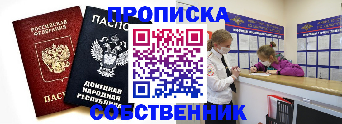 где прописаться в Семёнове