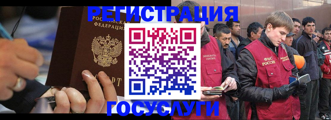 временная регистрация госуслуги в Семёнове